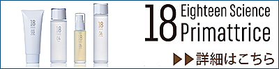 Primattrice(プリマトリーチェ)